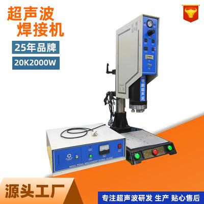 漳州超声波焊接机塑胶电