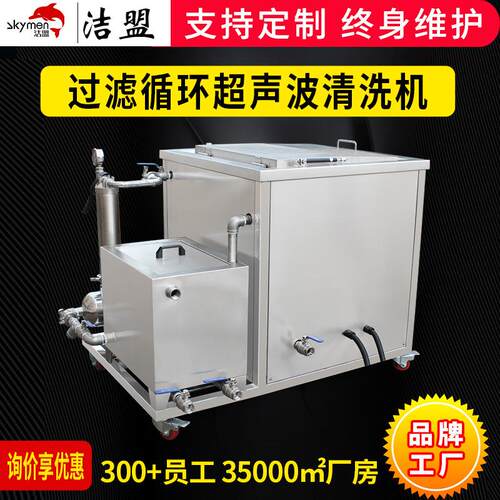 单槽超声波清洗机工业带