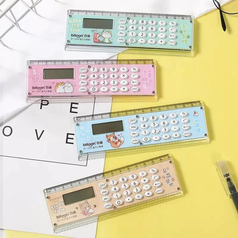 小学直尺计算器小清新个性创意可爱多功能带计算机尺子携带便携