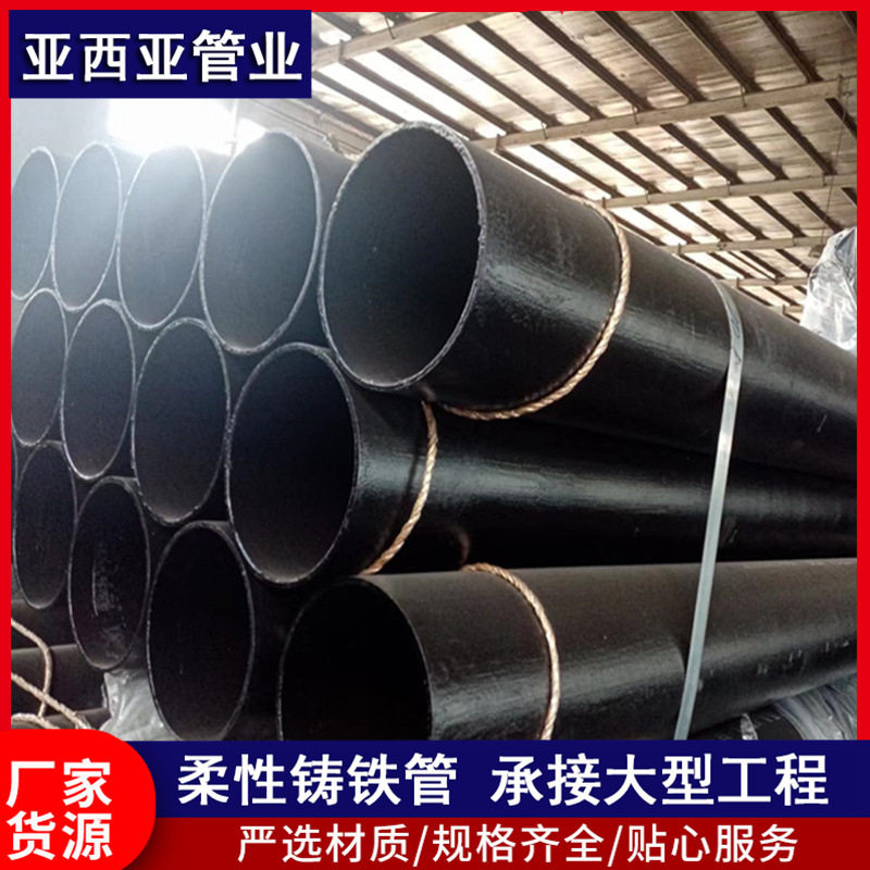 dn300柔性铸铁排水排污管 灰口离心机制铸铁管 w型铸铁排水管件