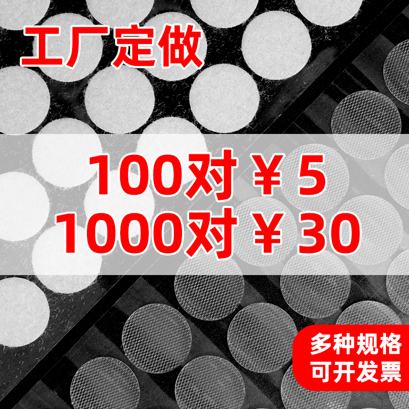 安静书魔术贴宝宝手撕书魔术圆点贴儿童手工粘粘贴圆形背胶魔术贴