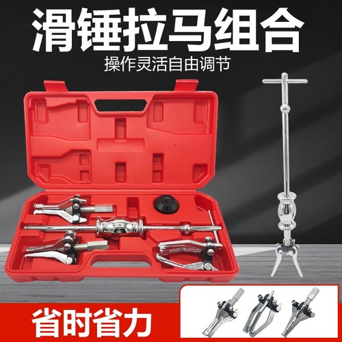 三爪拉马器万能拆轴承取出器拆卸工具两爪拔轮器二爪滑锤拉玛拉码
