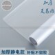 静电免胶玻璃贴膜透光不透明浴室卫生间加厚白窗户办公室磨砂贴纸