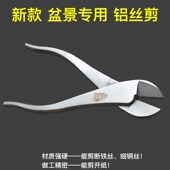 盆景铝丝钳剪断线钳剪刀铬钒钢锻打9寸多功能省力剪铁丝钳鹰嘴