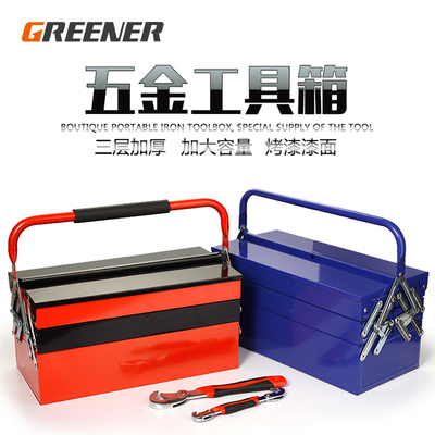 三层手提工具箱铁皮多功能家用车载多层折叠大号五金收纳盒工业级