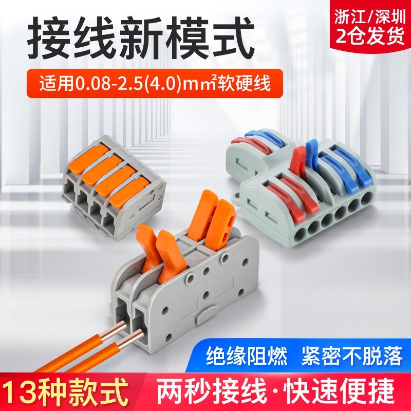 32A大电流 可拼接式电线连接器 1进1出 2进2出快速接线端子对接头