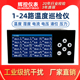 多路温度巡检仪智能温度湿度电流电压液位压力模拟量信号曲线检测