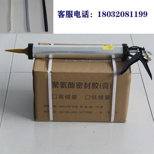 聚氨酯单组份聚氨酯密封胶地铁隧道填缝防水建筑外墙室内密封胶