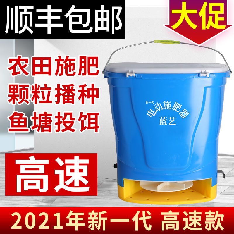 背负式电动施肥器充电多功能撒化肥撒肥料机洒播种机投饵农用