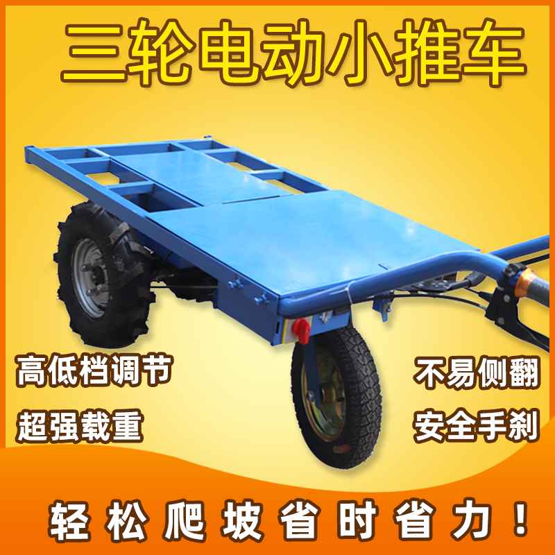 电动鸡公车农用三轮手推车小型家用搬运车山地果园爬坡大棚小推车