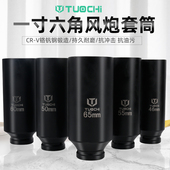 一寸大风炮加厚加长套筒气动板子加厚六角长套筒重型风炮六角套筒