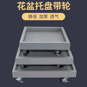 加厚正方形带轮花盆托盘仿水泥底座托镁泥可移动磨砂花托接水花盘