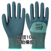 轮胎橡胶手套劳保耐磨工作防水防滑建筑工地干活劳动加厚乳胶防护