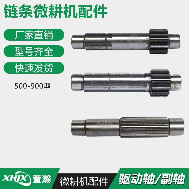 农机配件小型耕耘机链条机传动箱配件大全168F170F 5/8/900型齿轮