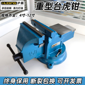沪鼎台钳 工业级台钳重型虎钳精密教学夹具6寸8寸200 重型台虎钳