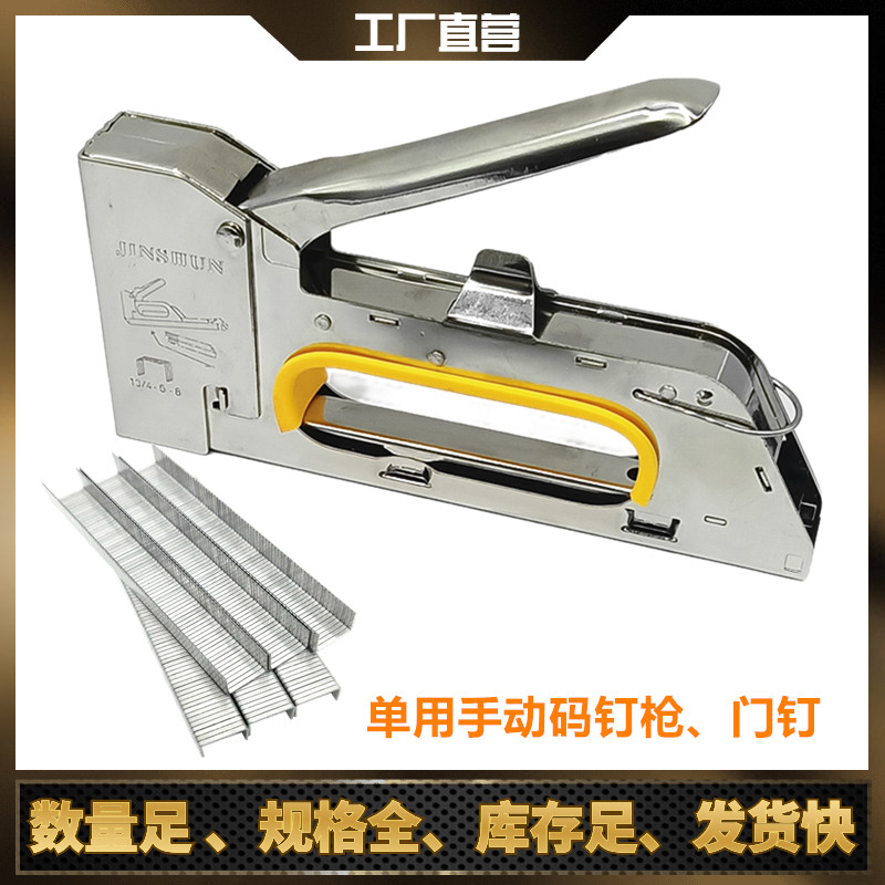 手动码钉枪钉单用手动钉门钉U型广告油画布钉射钉1008F码钉10码钉