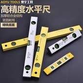 强磁 新品 2000mm铝合金水平尺 奥宇300 高精度五金测量工具 包邮