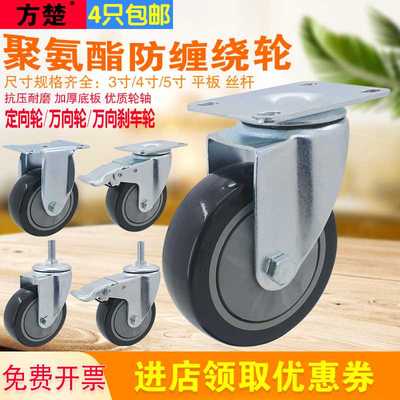 万向轮轮子3寸4寸5寸带刹车平板手推车重型转向PU轮聚氨酯脚轮