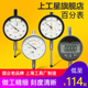上工 指示表 百分表电子数显百分表大量程百分表机械百分表指针式