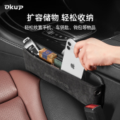 座椅缝隙储物盒坐椅收纳翻毛皮车载装 饰置物盒车用汽车夹缝收纳盒