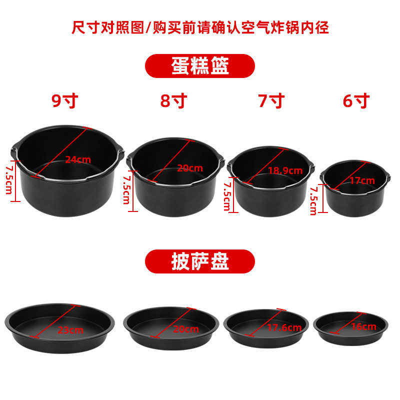 空气炸锅配件蛋糕篮家用蛋糕模具烧烤手提篮不粘圆形披萨盘烤盘
