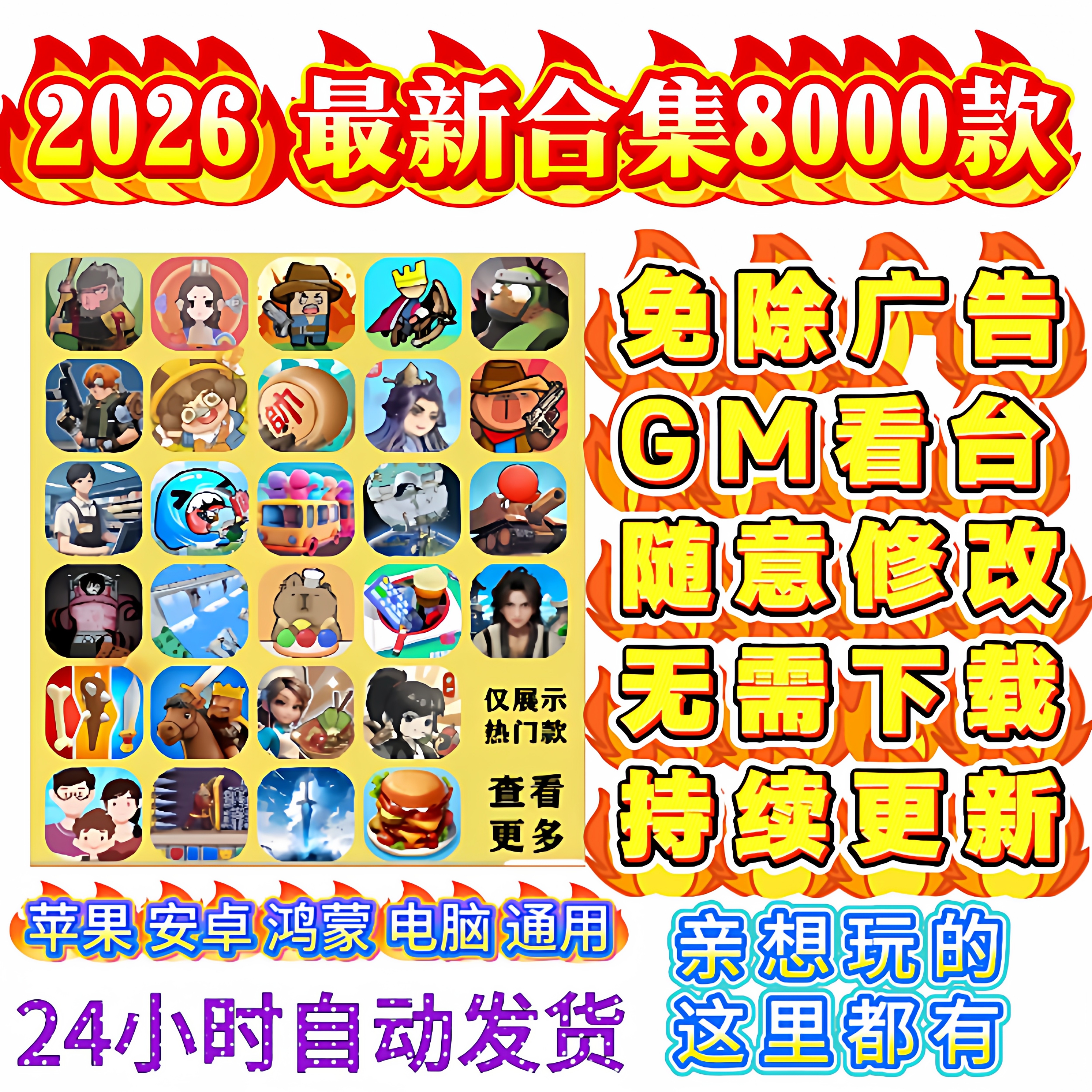 新2026抖音微信单机休闲小游戏免广告大全安卓鸿蒙苹果持续更新