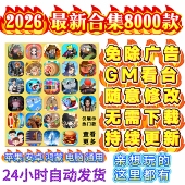 新2026抖音微信单机休闲小游戏免广告大全安卓鸿蒙苹果持续更新