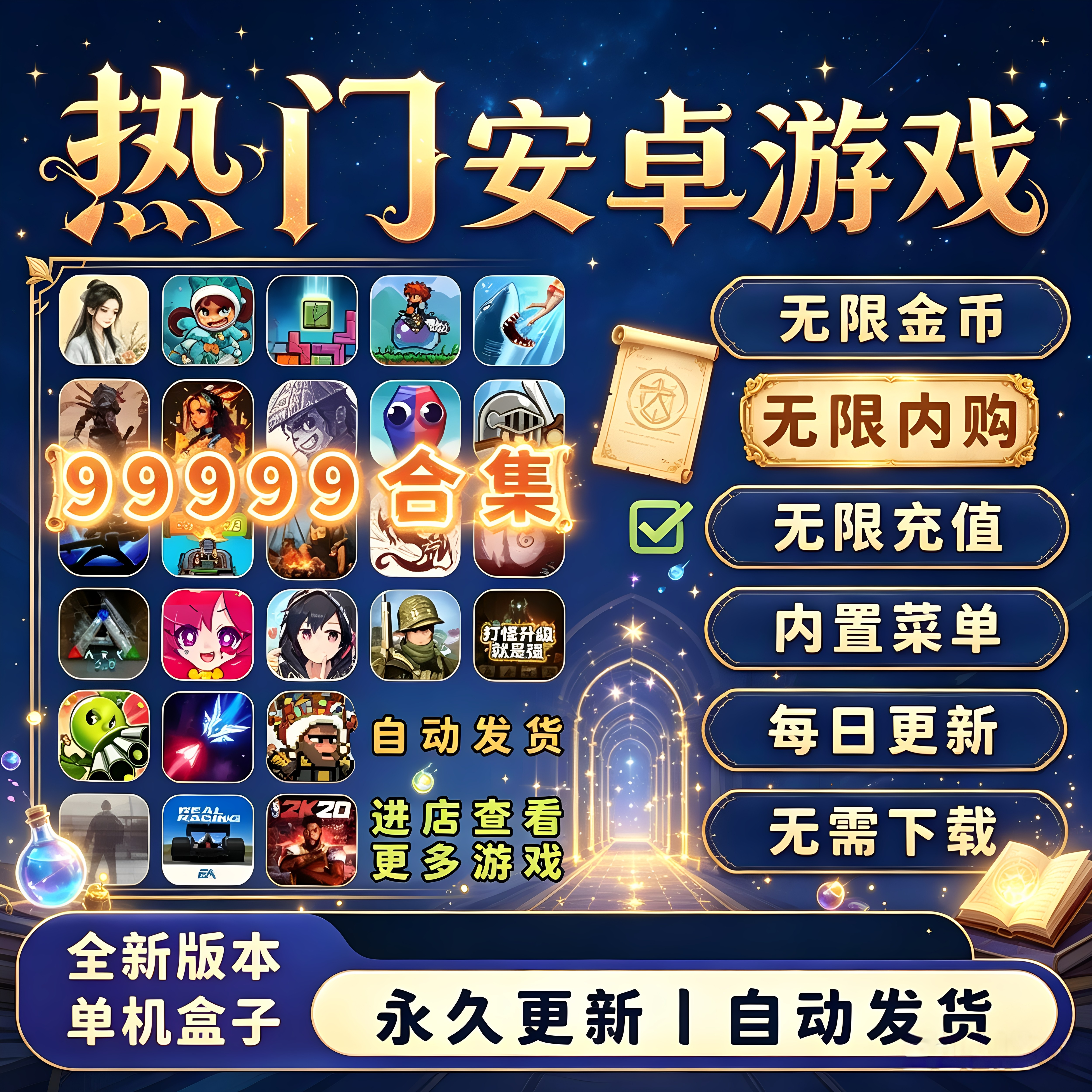 单机大型安卓游戏单机版android游戏热门手机内购破解手游网2026