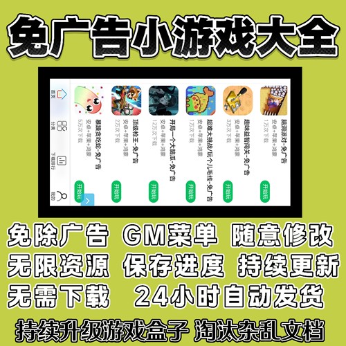 2026抖音免广告小游戏轻松木闲解压无广告小游戏支持安卓ios鸿蒙