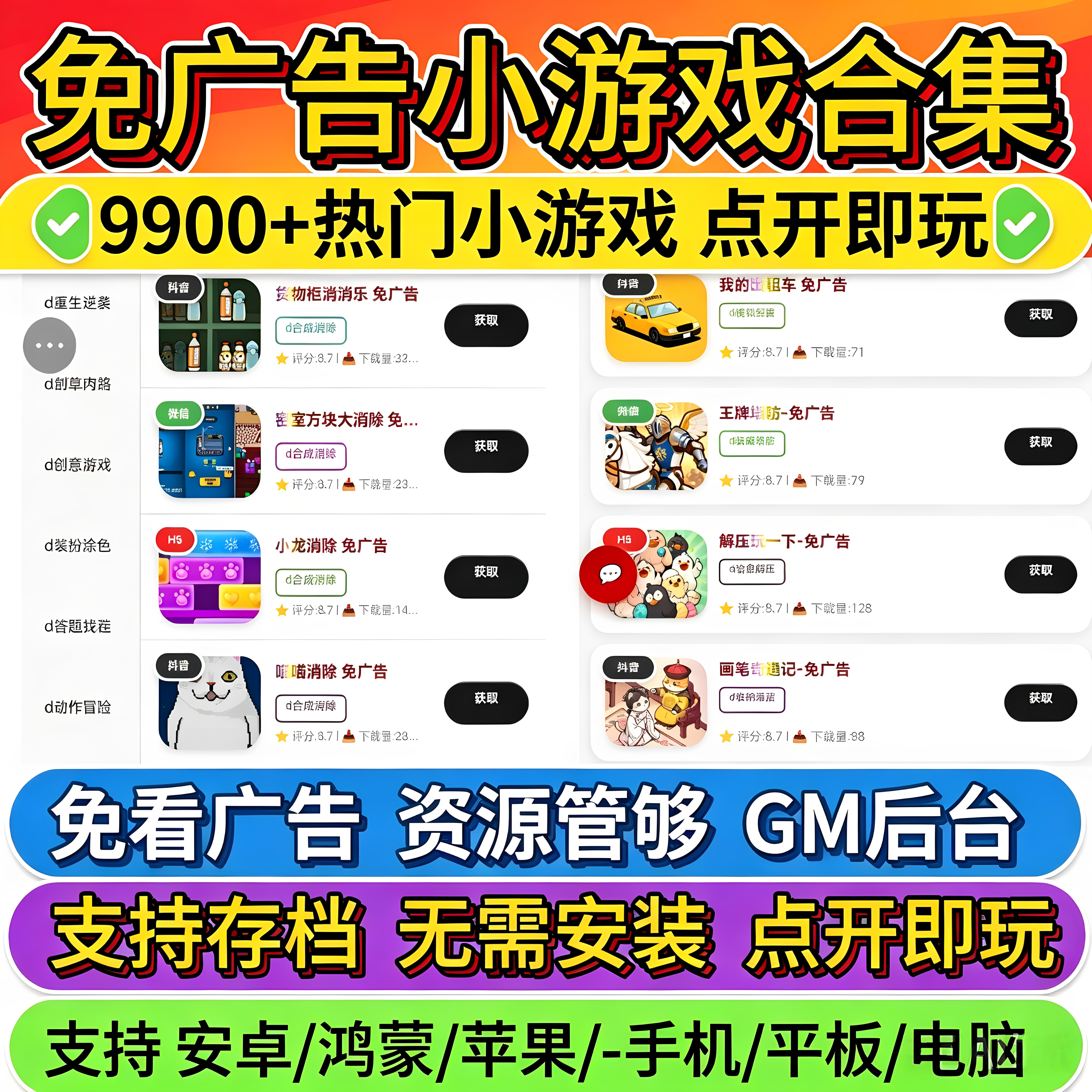 2026抖音微信免广告小游戏无限资源轻松休闲解压支持安卓ios鸿蒙