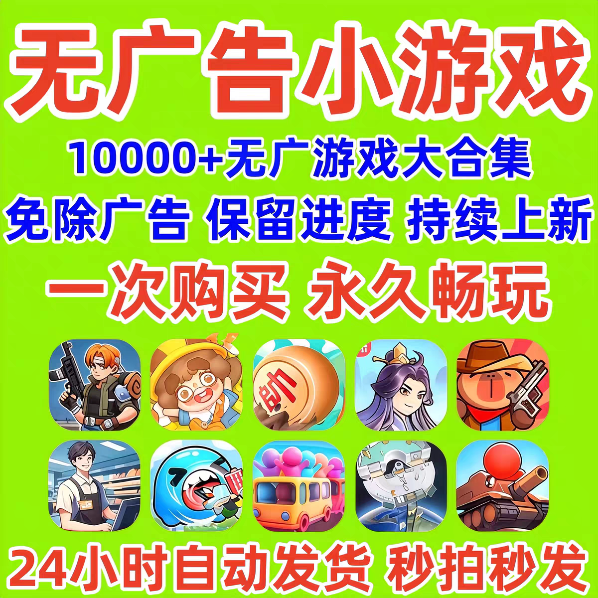 2026抖音小游戏无广告合集支持安卓ios设备2026全新合集持续更新