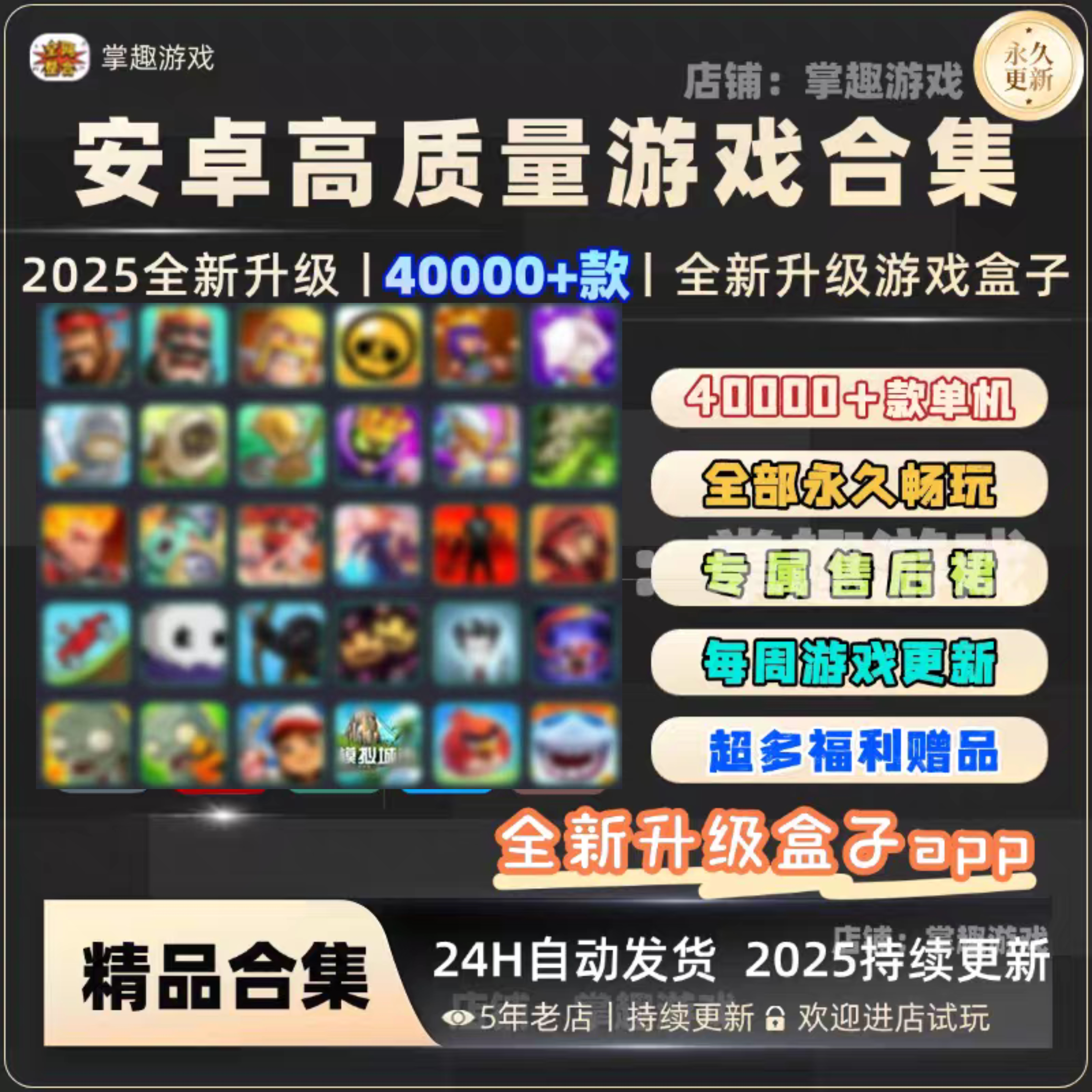 2025安卓手机大型单机游戏新合集中文汉化上万款热门手游高速下载