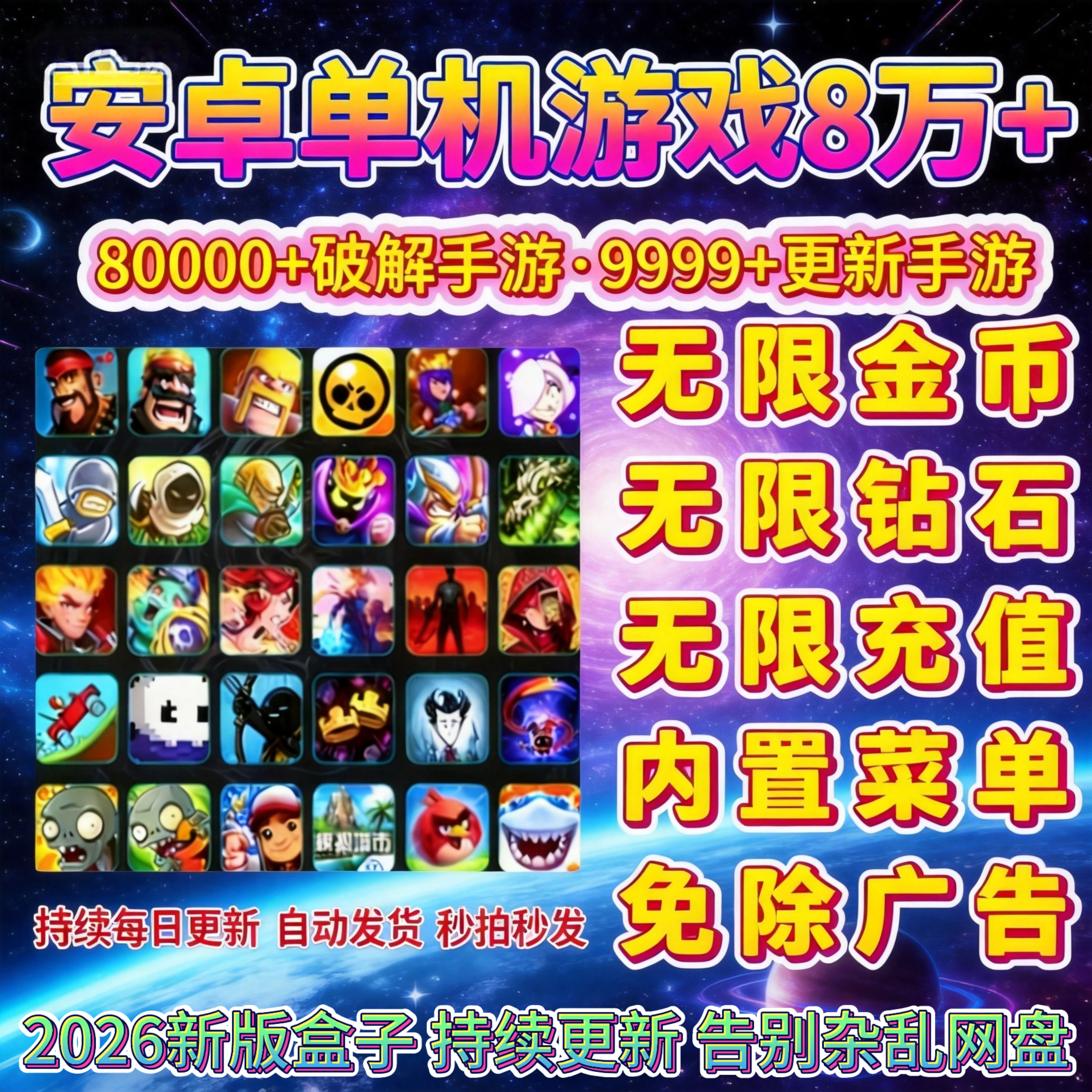 2026单机手游安卓游戏安卓手机大型单机游戏热门内购android网游