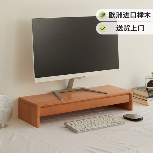 进口榉木台式显示器增高收纳架