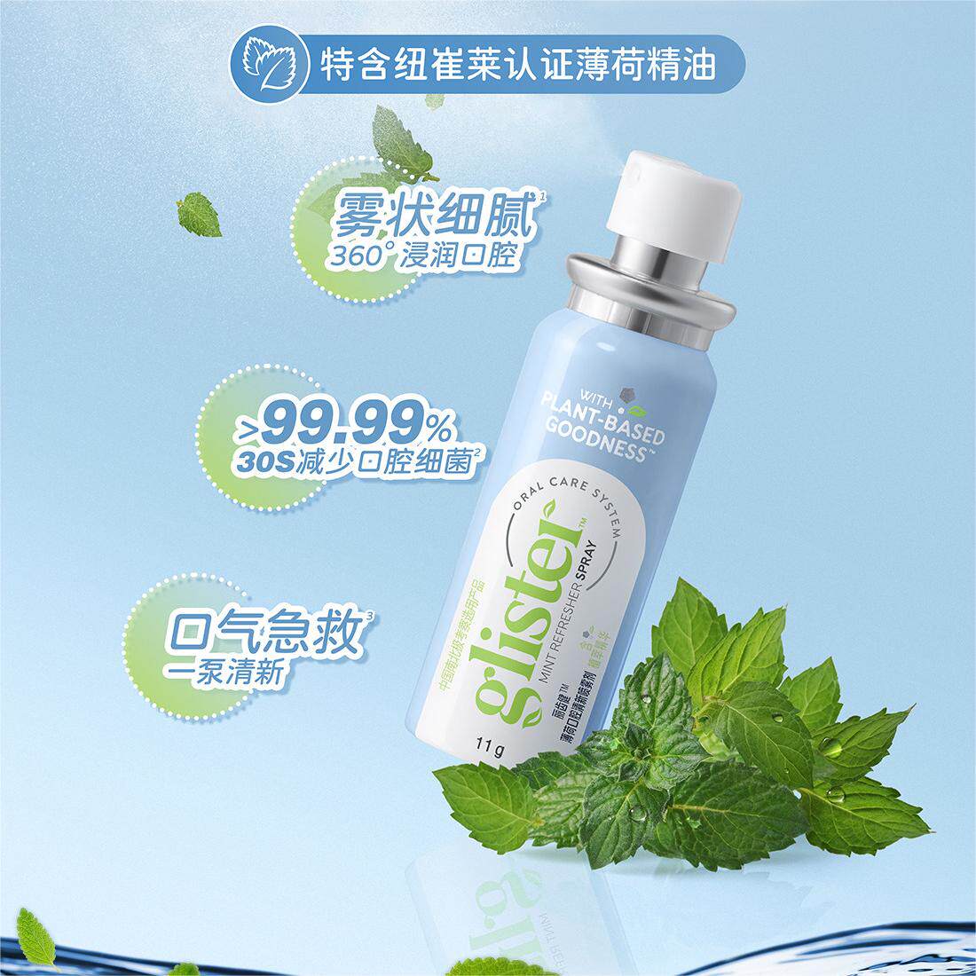安利口喷丽齿健薄荷口腔清新喷雾剂11g持久清新口气液体口香糖