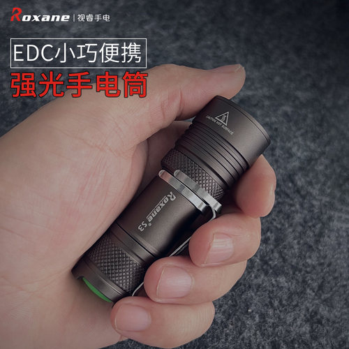 视睿S3便携强光超亮变焦手电筒