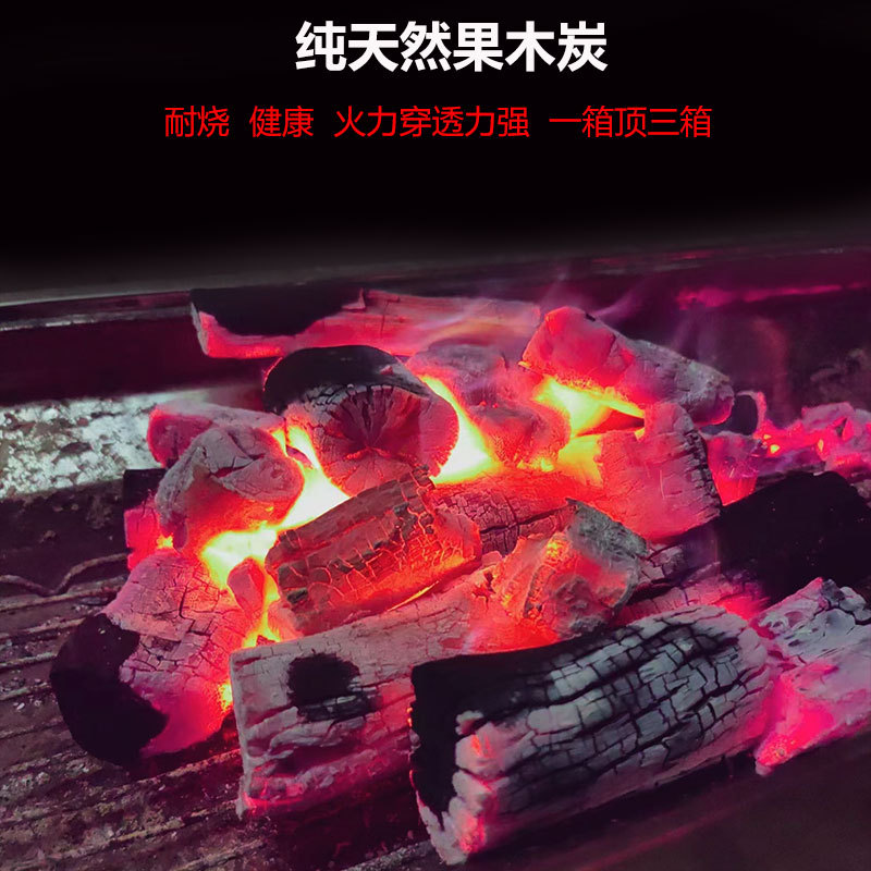 烧烤碳无烟果木炭原苹高