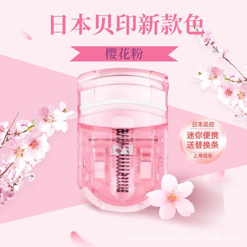 日本睫毛夹器迷你便携送