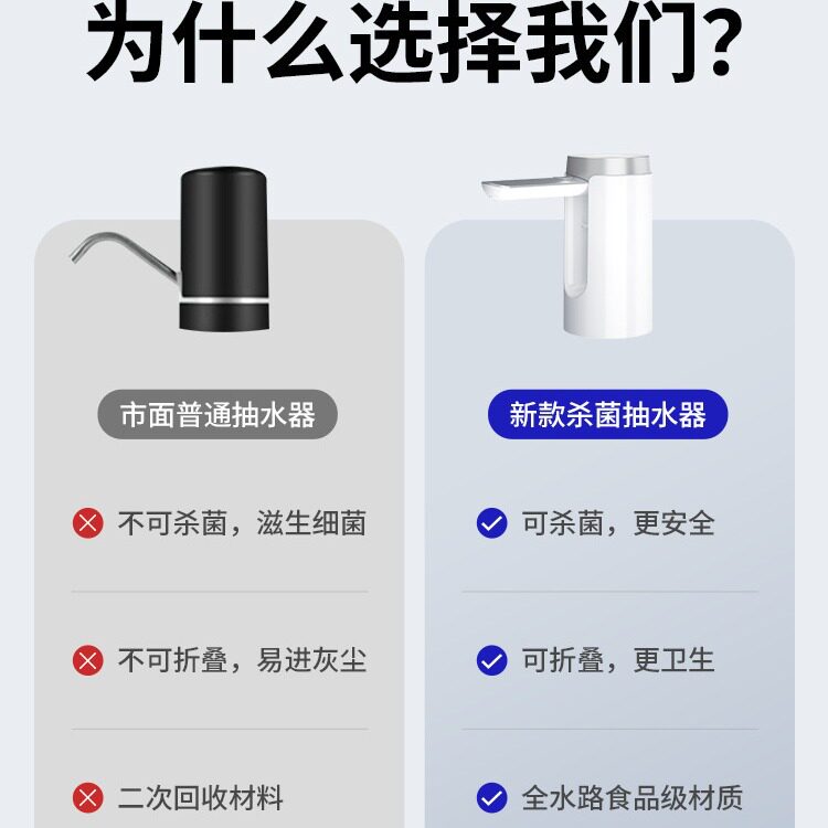电动桶装水抽水器饮料红