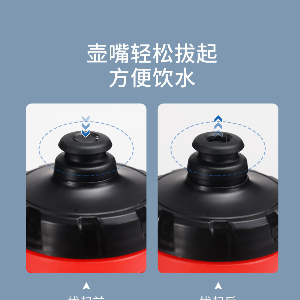 山地自行车骑行水壶挤压