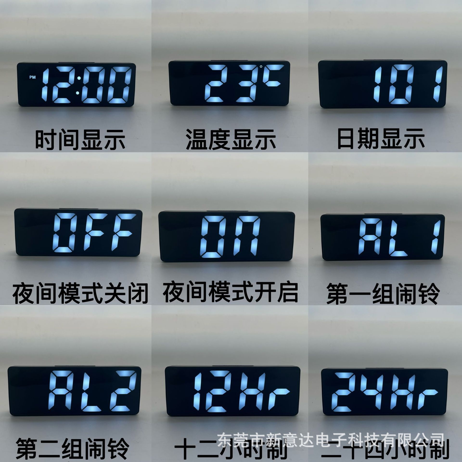 简约大数字电子时钟客厅