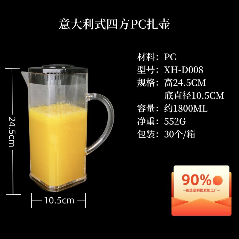 亚克力水壶耐高温扎壶塑