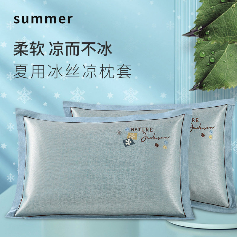 夏季凉爽夏天成人枕芯套