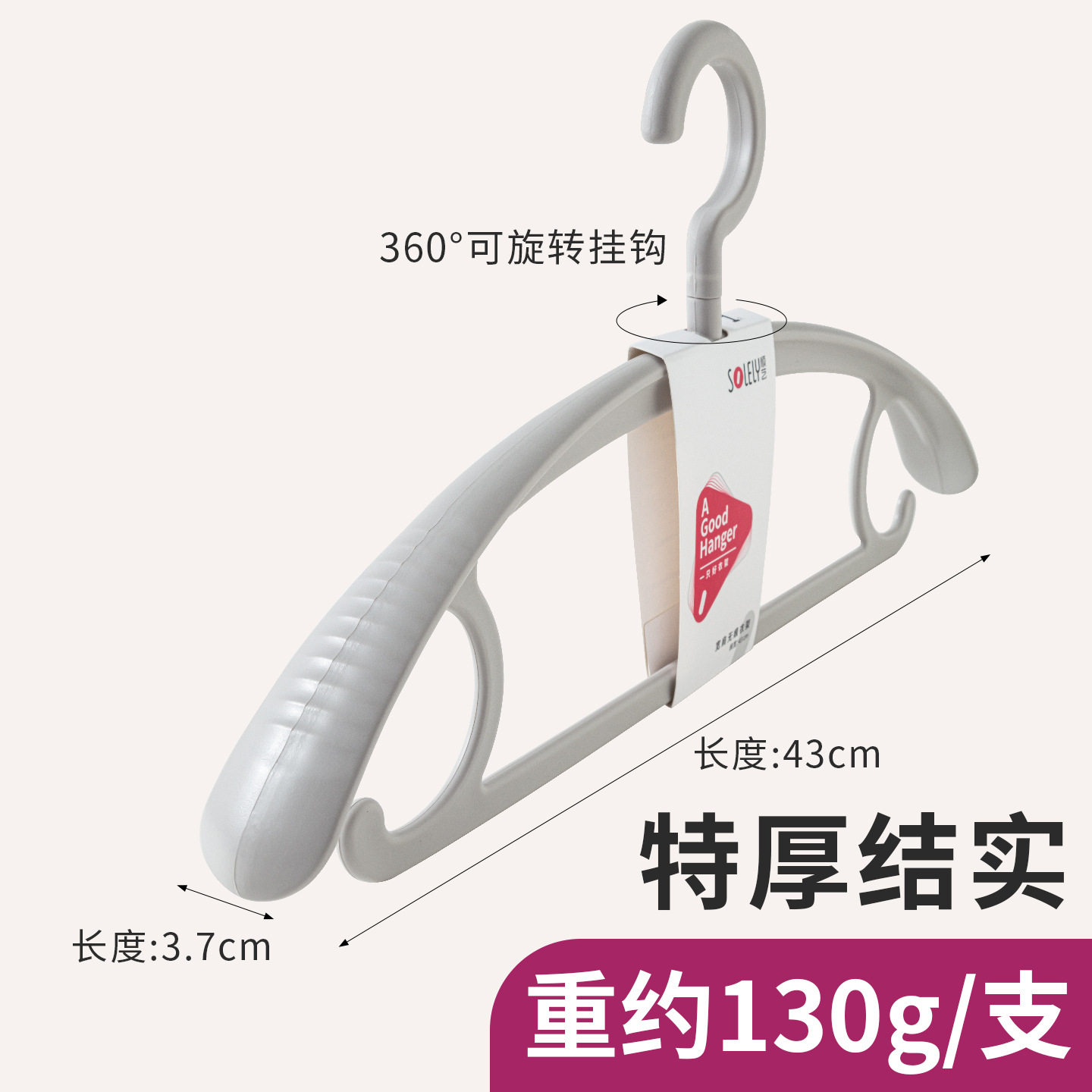 宽肩加厚衣架家用挂衣防