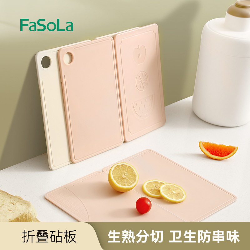 可折叠砧板旅行户外便携