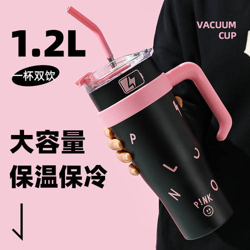 新款黑粉冰霸杯保温水杯