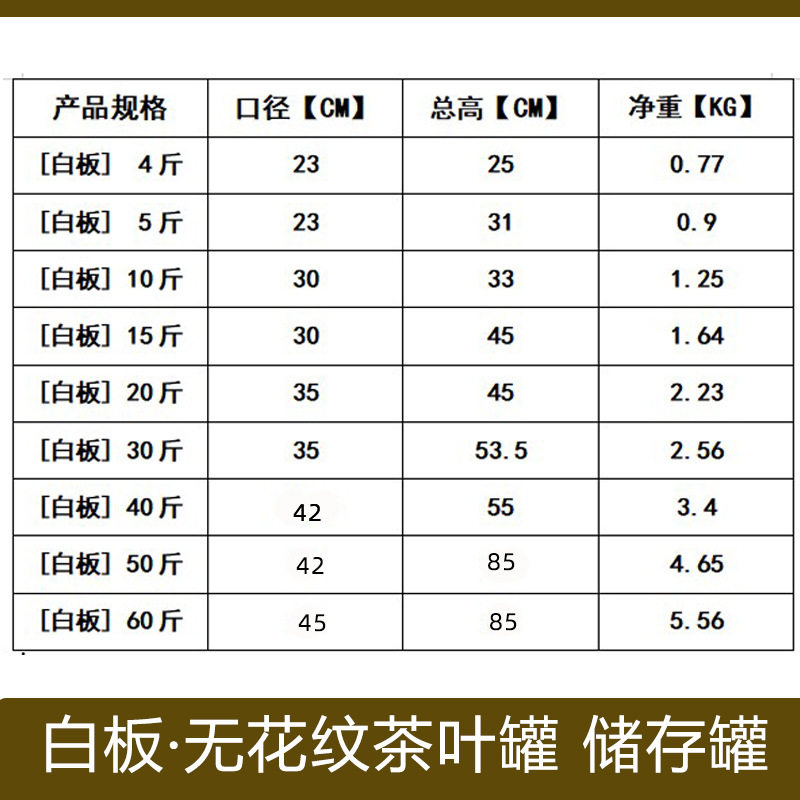 不锈钢茶叶桶加厚大罐防
