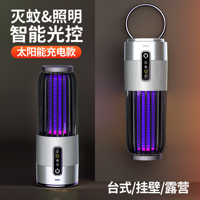 太阳能灭蚊灯电击式可充