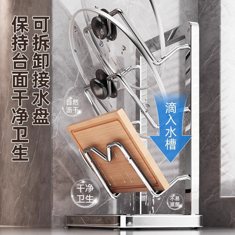 304不锈钢锅盖架子台面厨房置物架放砧板菜板锅铲案板放置架收纳