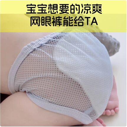 婴儿尿布固定带尿戒子网眼兜介子纯棉可水洗宝宝尿布裤尿布兜尿裤